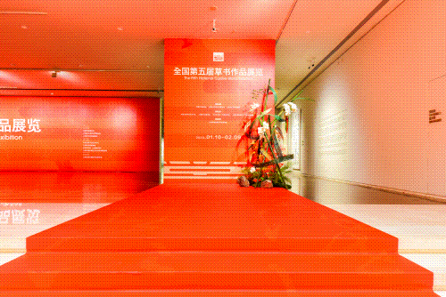 图1书法展现场图.gif